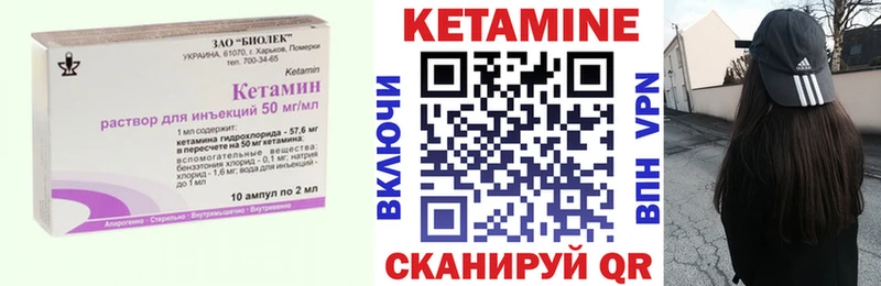 КЕТАМИН ketamine  Агрыз 