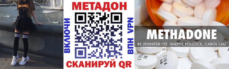 МЕТАДОН белоснежный  Агрыз 